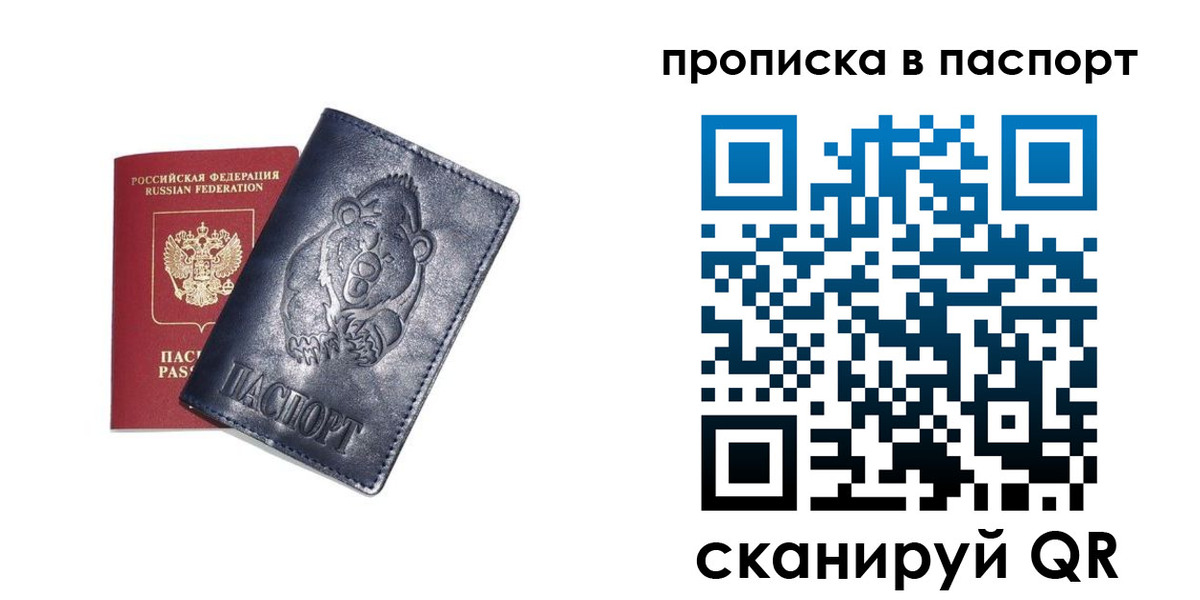 временная регистрация госуслуги в Череповце