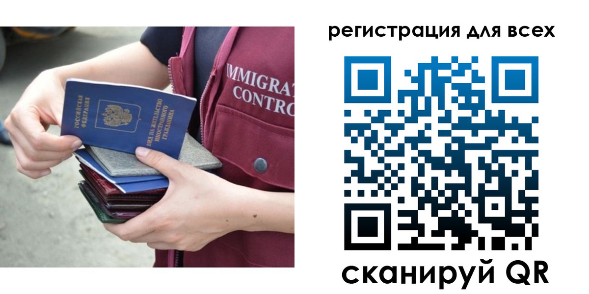 временная регистрация 2025 в Череповце