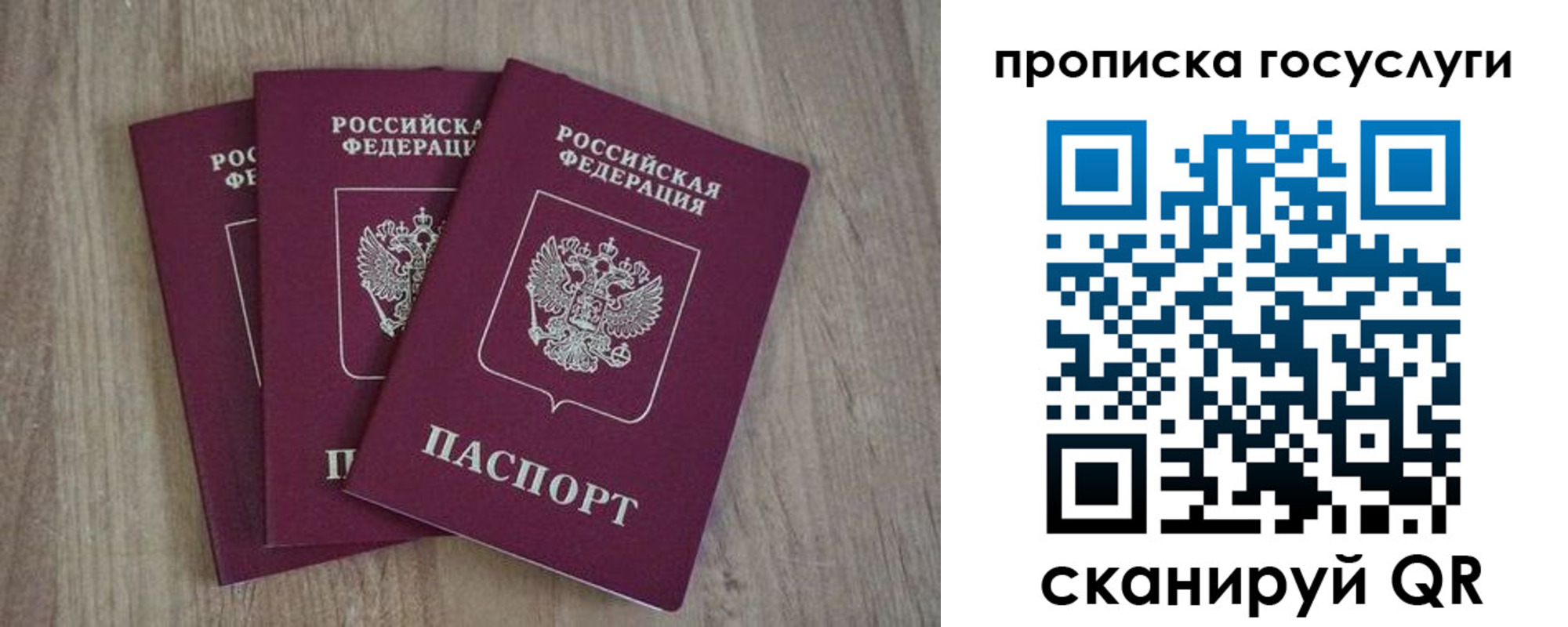 временная регистрация законно в Череповце