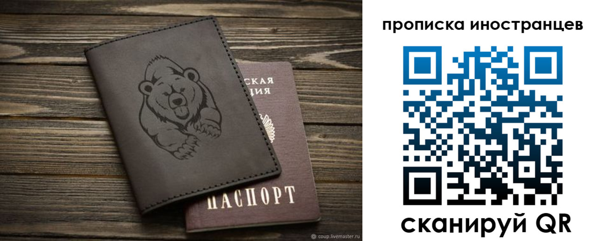прописка ребенка в Череповце