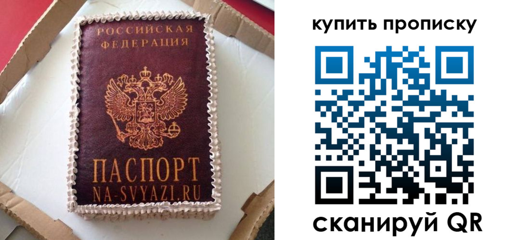 прописка штамп в Череповце