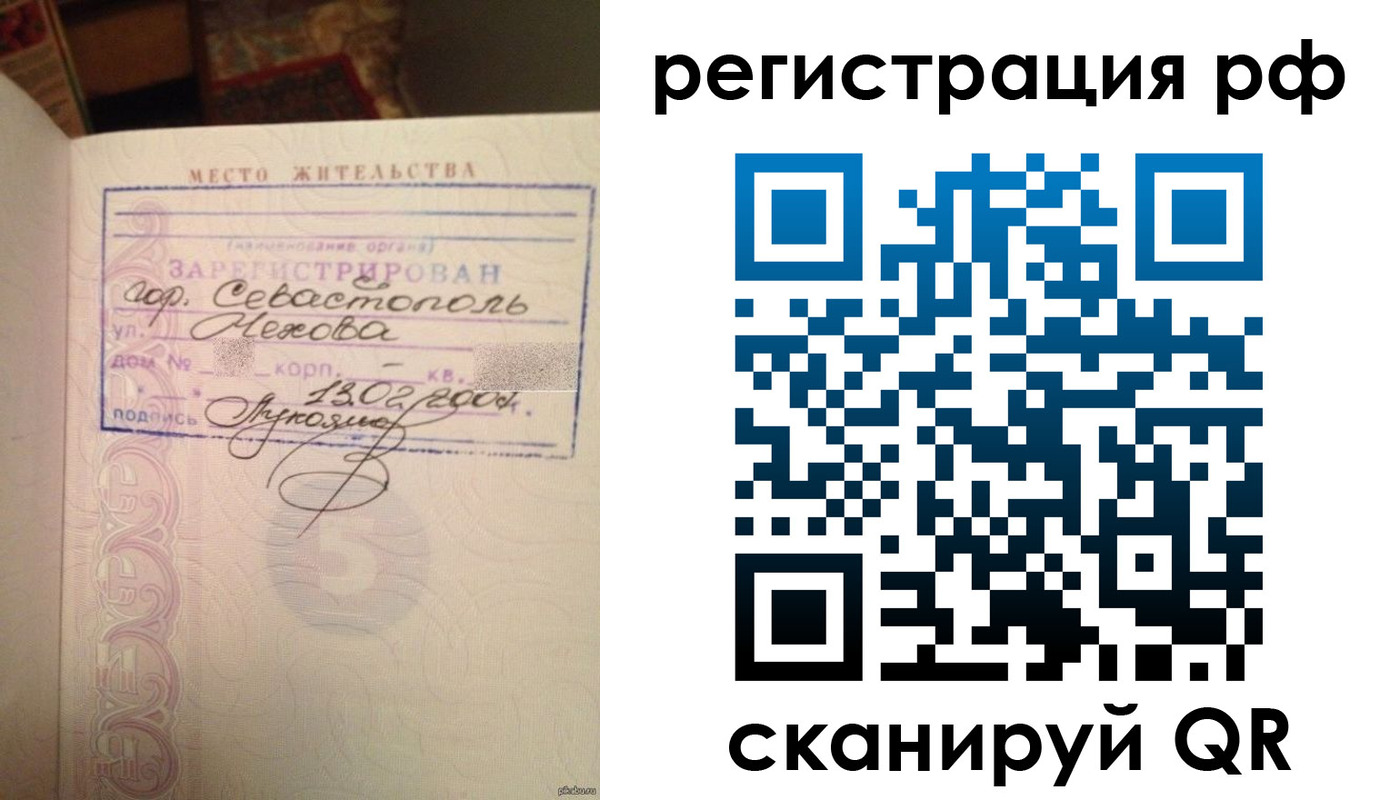прописка в Череповце