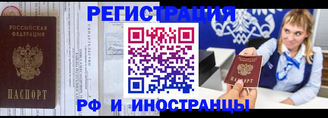 временная регистрация адрес в Череповце