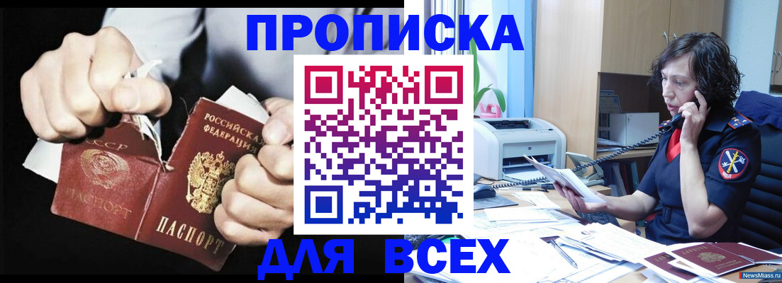 временная регистрация в квартире в Череповце