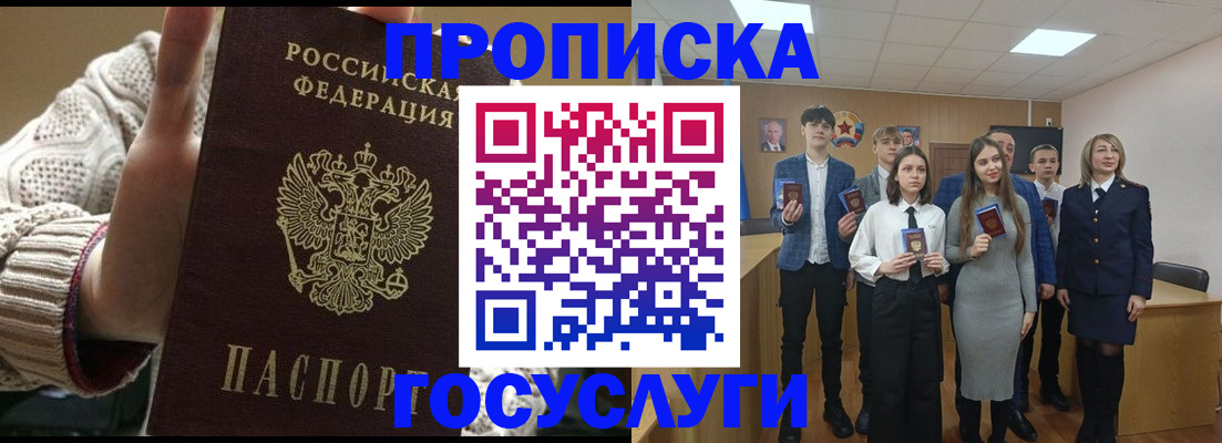временная регистрация недорого в Череповце