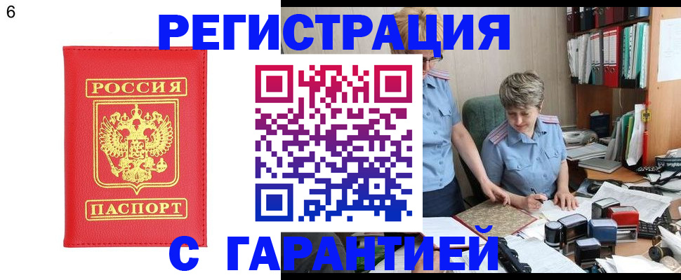 временная регистрация поиск в Череповце