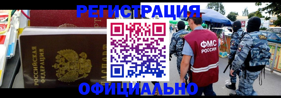 прописка регистрация в Череповце