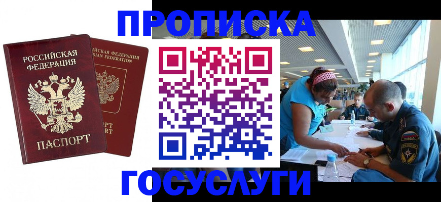 прописка поиск в Череповце