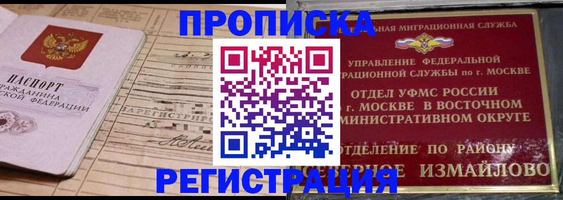 где прописаться в Череповце