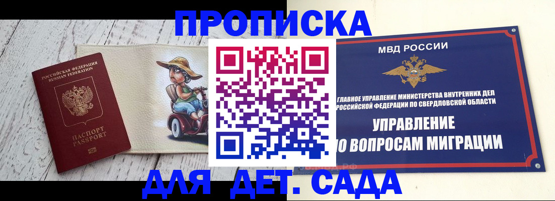 прописка иностранных граждан в Череповце