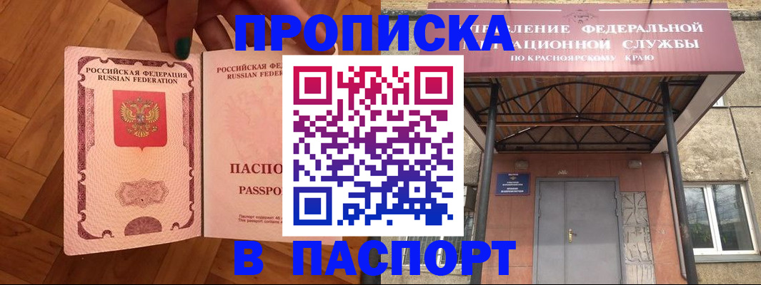 временная регистрация адрес в Череповце