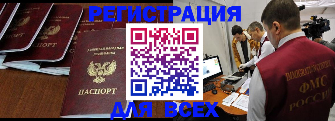 прописка в Череповце